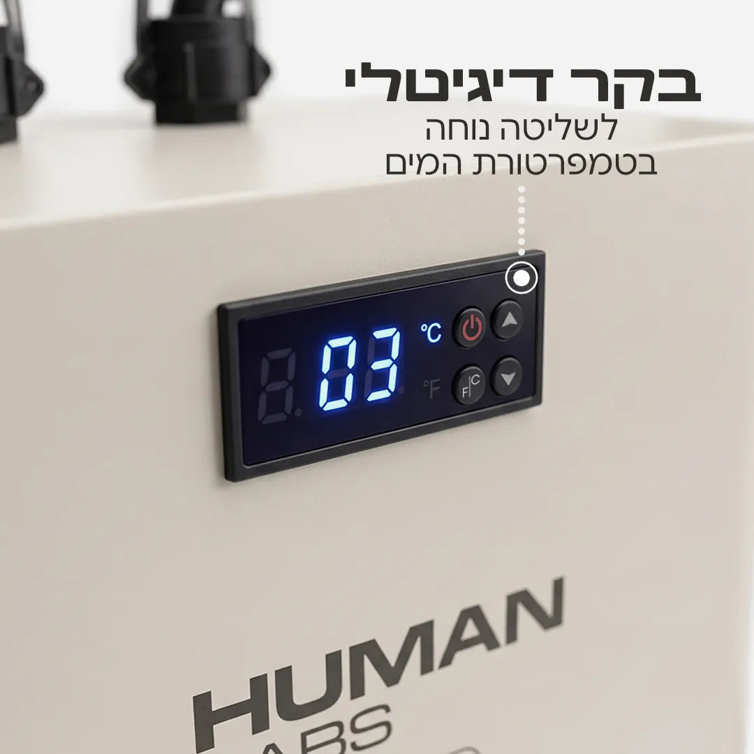 אמבטיית קרח אובלית עם צ׳ילר