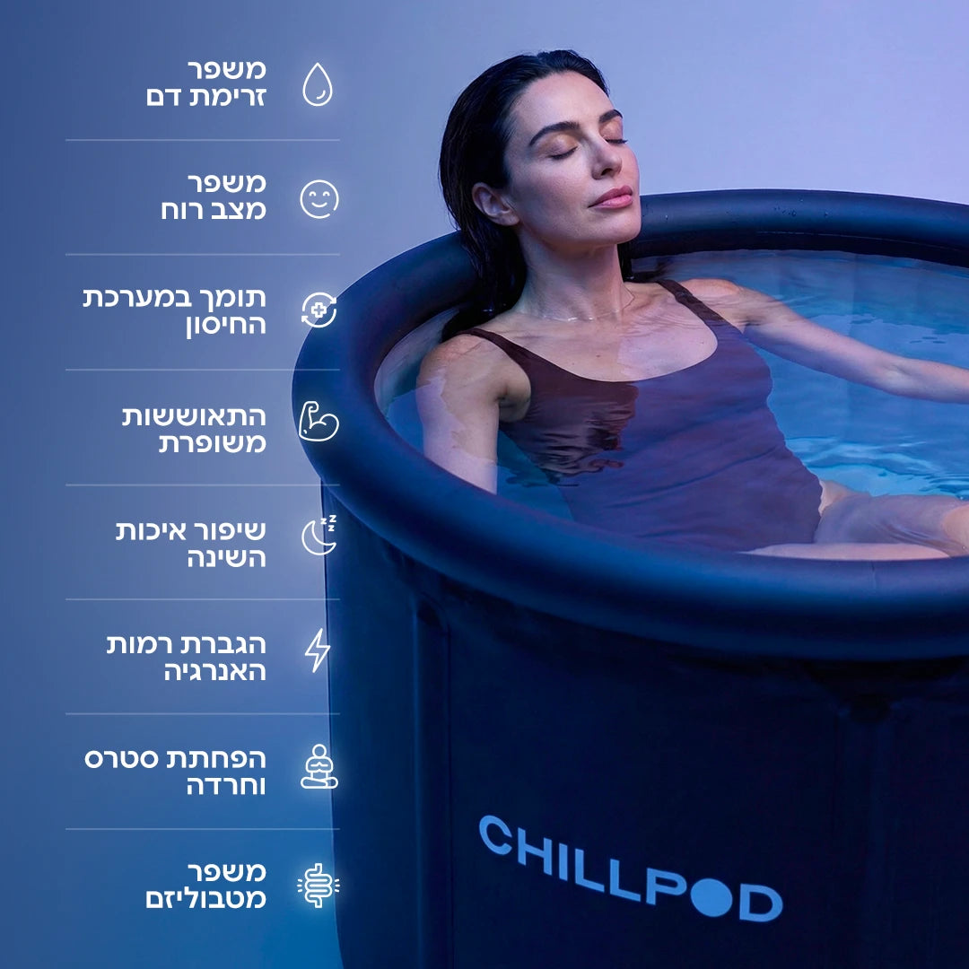 אמבטיית קרח ביתית