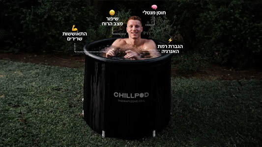 אמבטיית קרח יתרונות