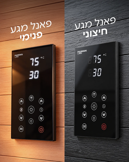 Pulse II • סאונת אינפרא אדום זוגית עוצמתית