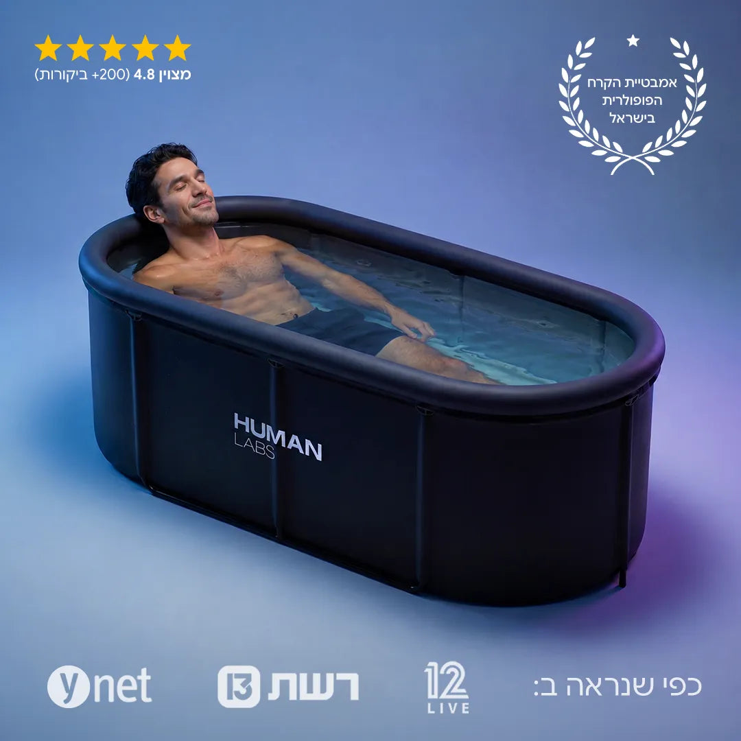 CHILLPOD Plus - אמבטיית קרח