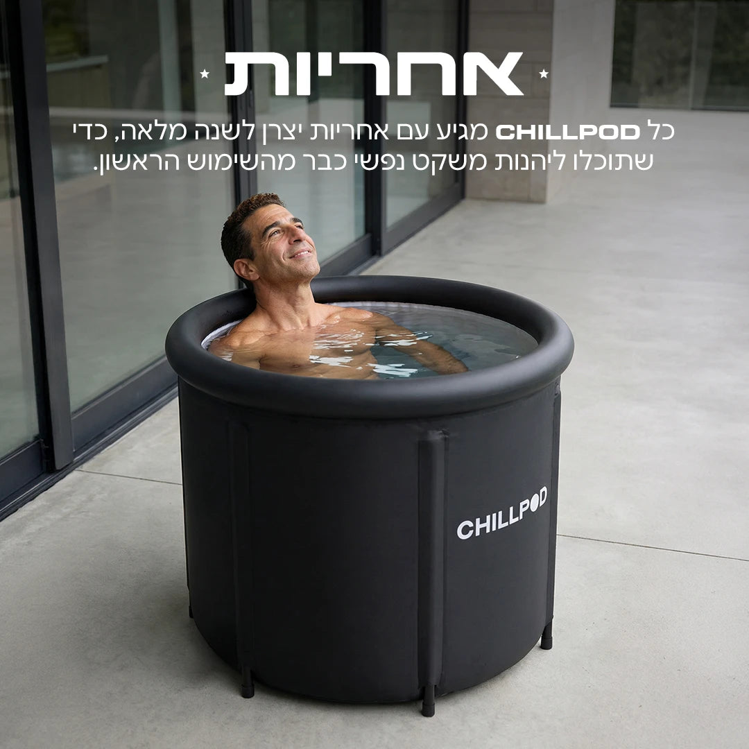 אמבטיית קרח עגולה עם צ׳ילר
