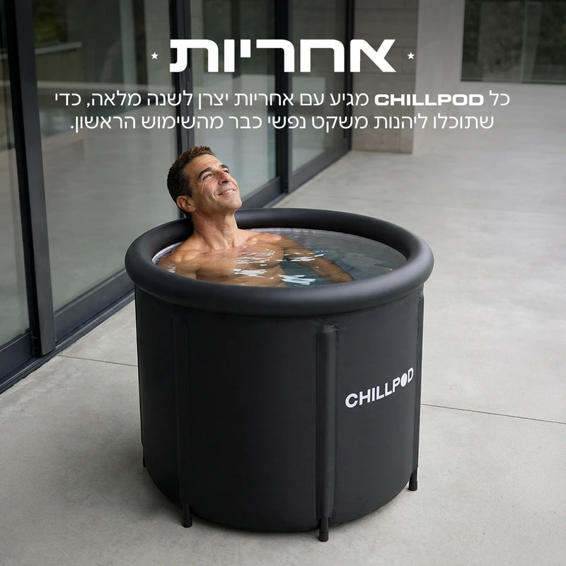 אמבטיית קרח עגולה עם צ׳ילר