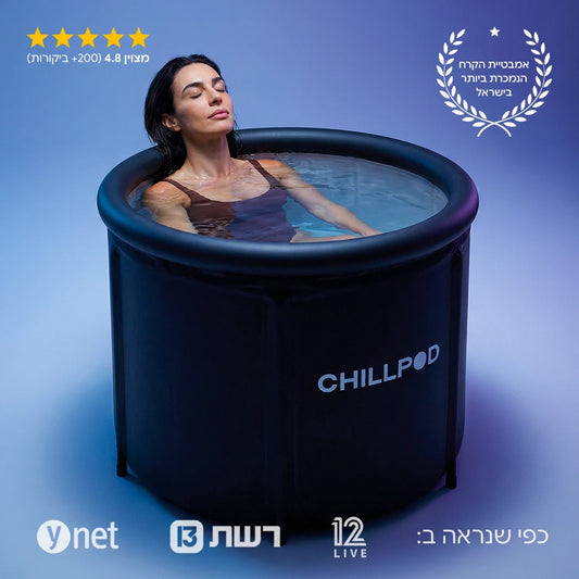 אמבטיית קרח ביתית