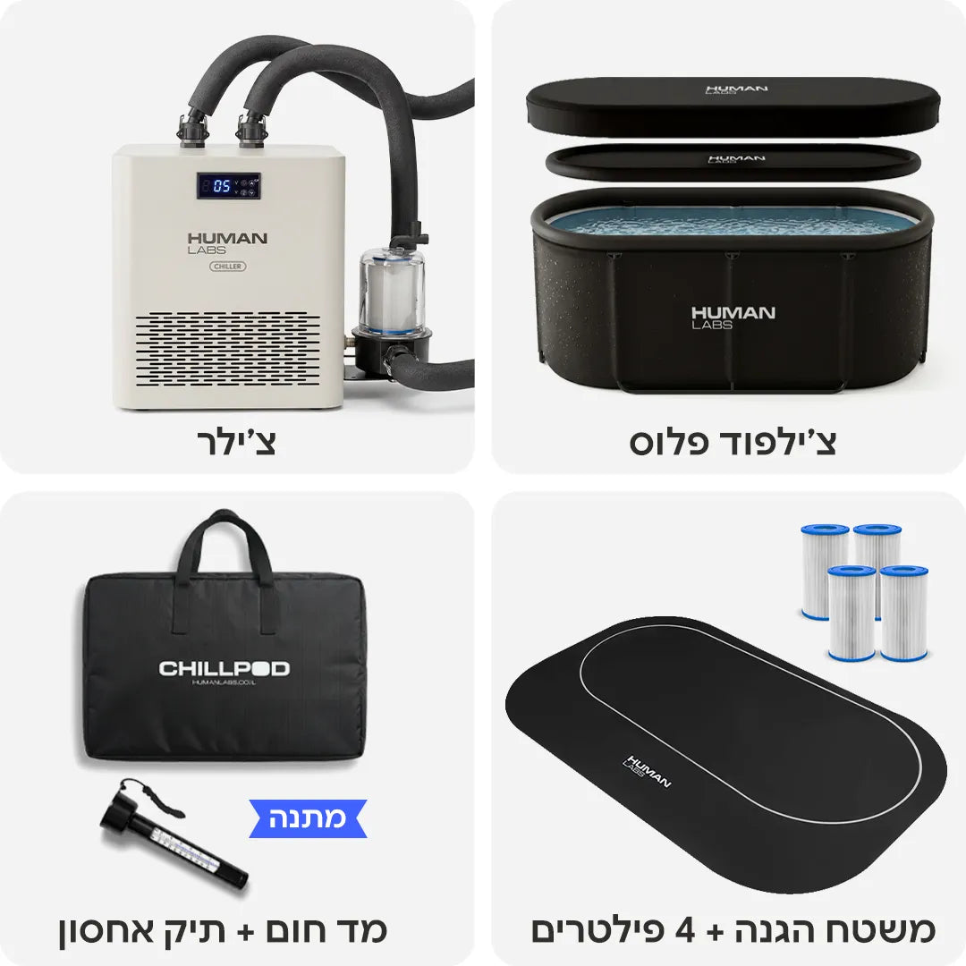 CHILLPOD Plus - אמבטיית קרח